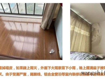 墙衣靠谱吗？