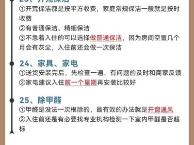 小白求怎么样粉刷墙面