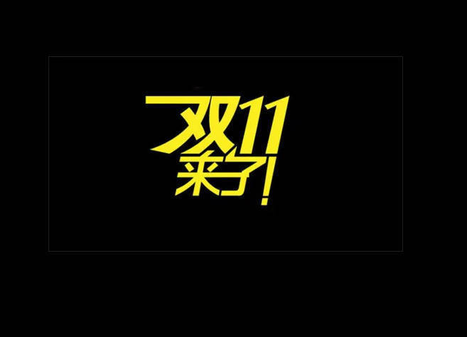 抖音双11整治买粉刷赞水军营销行为