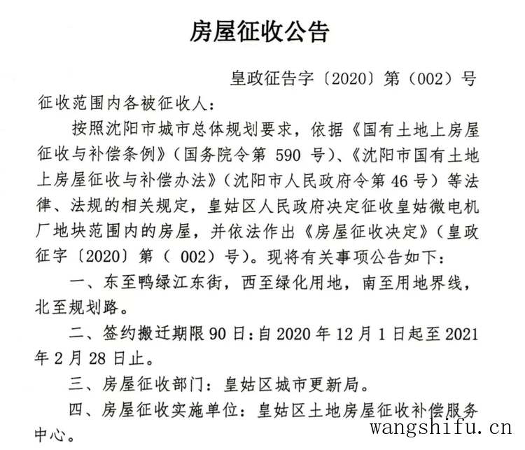 二手房装修拆除清运1000元搞定（二手房装修拆除清运1000元搞定多少钱）