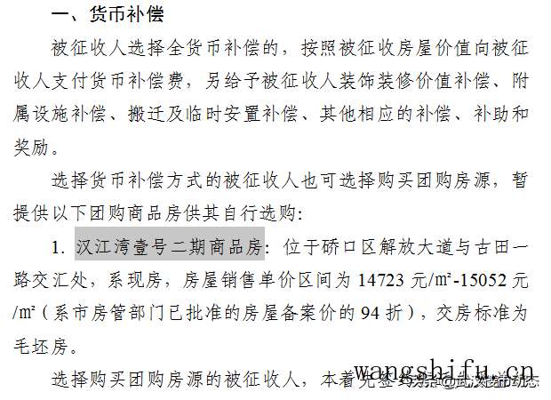 买房契税在哪申请退税