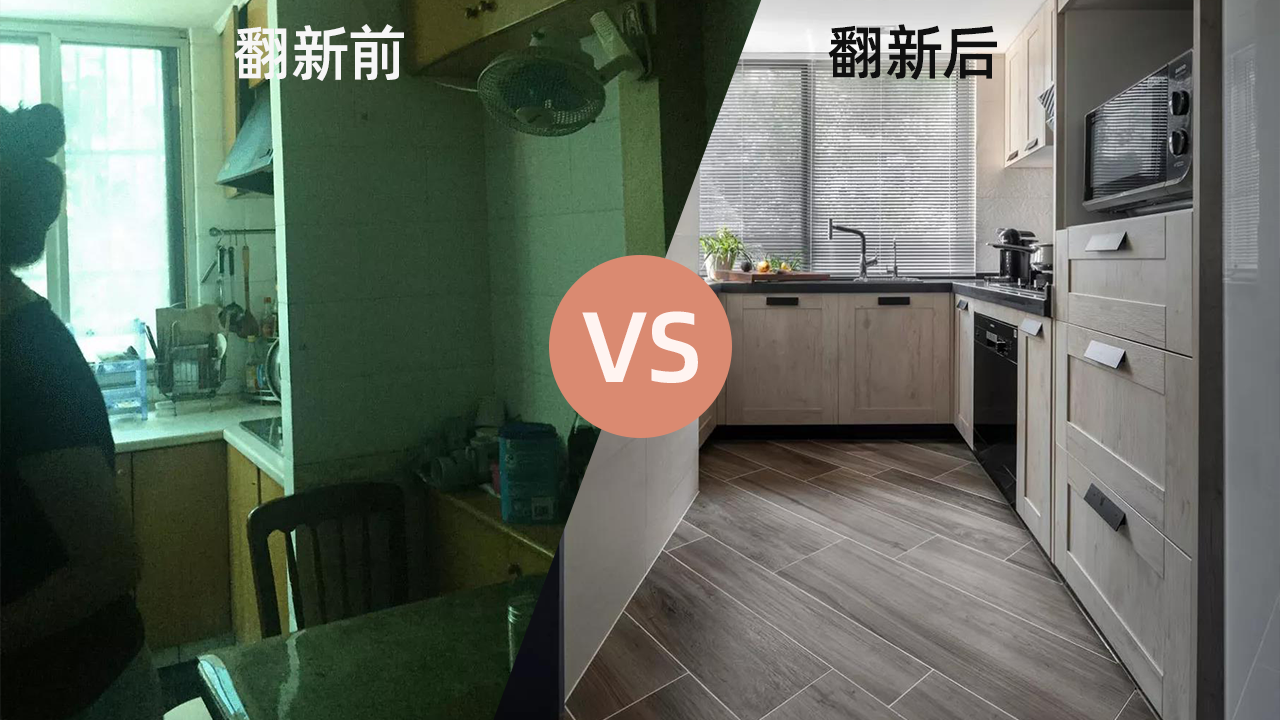 西安旧房翻新