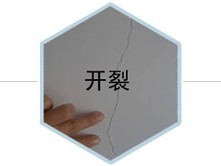 西安旧房翻新墙面开裂处理
