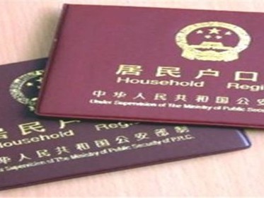 北京集体户口政策是什么