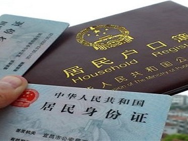 买房落户要多久