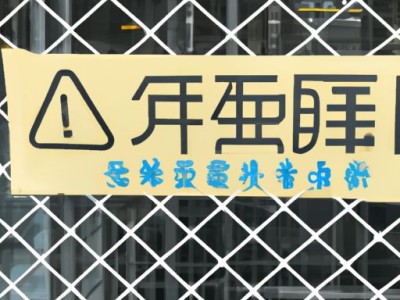 安全玻璃及其种类
