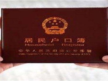 租房落户和住房落户有区别吗