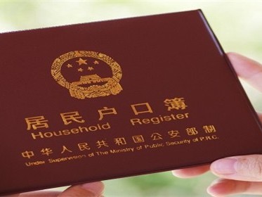 买二手房能落户吗