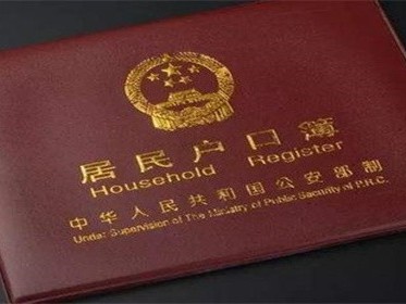 买房需要迁户要回户籍地办理吗