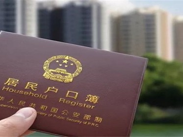 离婚后户口怎么办