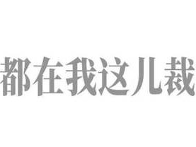 属蛇住哪个楼层好
