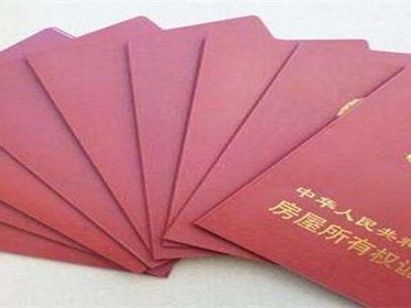 房产过户是按房产证日期还是按税票日期