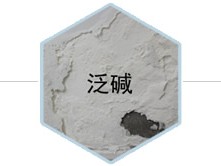 西安旧房翻新墙面泛碱处理