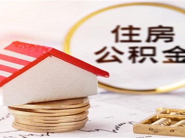 公积金买房可以写配偶的名字吗