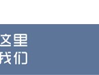 「墙衣」墙衣是什么材料 墙衣优缺点 墙衣价格 墙衣装修效果图