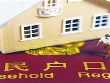 70年产权的住宅式公寓可以落户吗