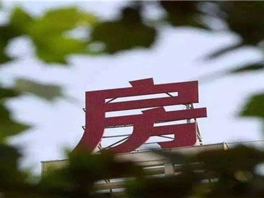如何公证房产