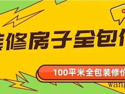 粉刷墙壁步骤