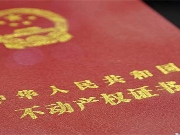 农村房屋不动产登记是什么意思