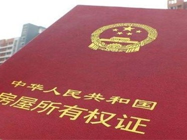 房产证怎么去父母名字