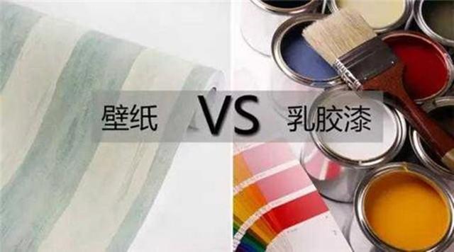 乳胶漆、墙纸、墙布到底该选哪个？内行人给出建议，看完一目了然