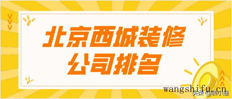 墙面如何粉刷