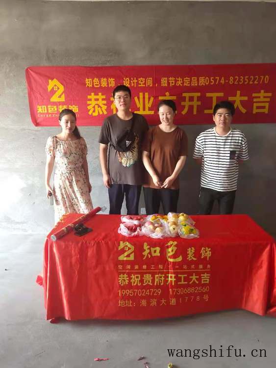 装修开工,除了选择吉日,还要说一些祝福语 旧房翻新 第3张 装修开工,除了选择吉日,还要说一些祝福语 旧房翻新 粉刷匠第3张 装修开工,除了选择吉日,还要说一些祝福语 旧房翻新 第3张 装修开工,除了选择吉日,还要说一些祝福语 旧房翻新 粉刷匠第3张