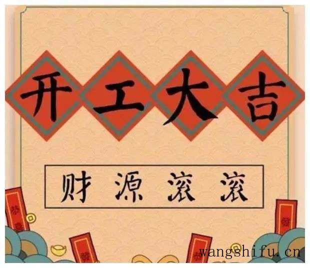 40句在大年初七发的祝福文案,祝您开工大吉(40句在大年初七发的祝福文案,祝您开工大吉) 40句在大年初七发的祝福文案,祝您开工大吉(40句在大年初七发的祝福文案,祝您开工大吉)