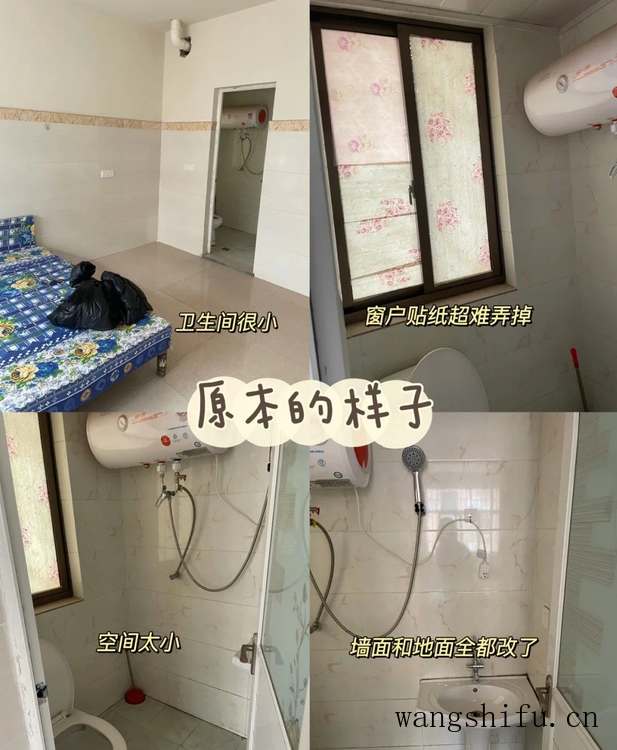 低成本改造2㎡卫生间，前后效果截然不同，说换了一套房都不为过