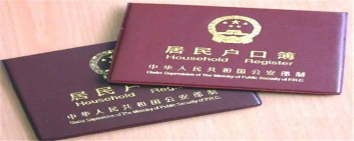 北京集体户口政策是什么