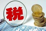 卖房征税征的是什么税