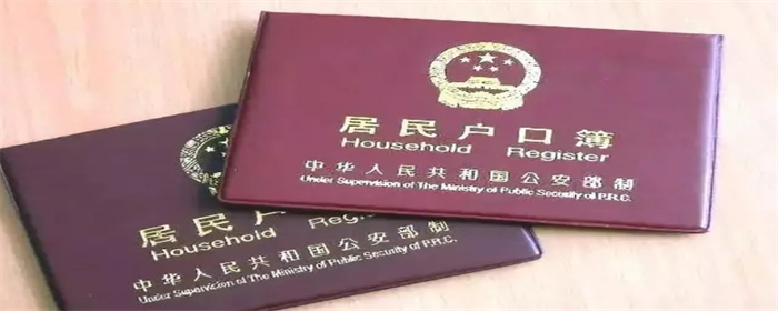 户籍能随便迁来迁去吗